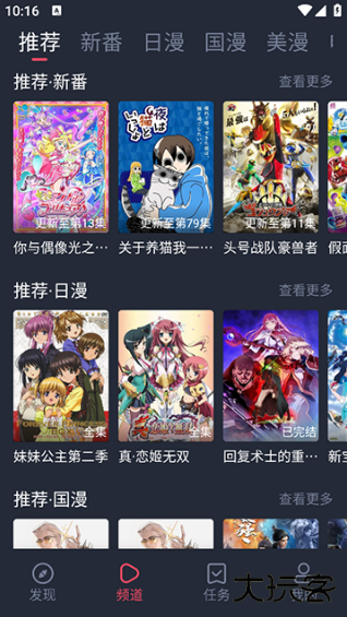 当鸟漫画最新版下载(当鸟动漫) 当鸟漫画最新版下载(当鸟动漫)