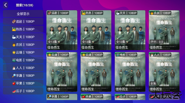 双子星影视app官方版