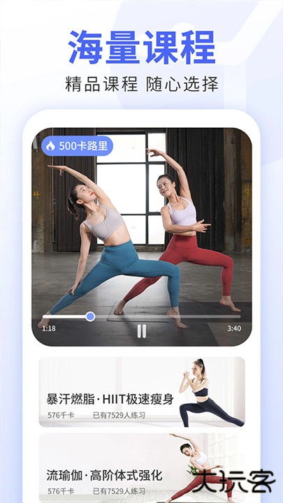 每日瑜伽app下载下载 v9.73.0.0