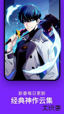 咚漫漫画下载 v3.0.9.5