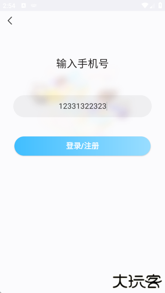 青梅聊天软件免费下载安装