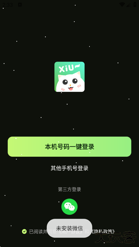 羞猫app最新版下载下载 v1.0.48