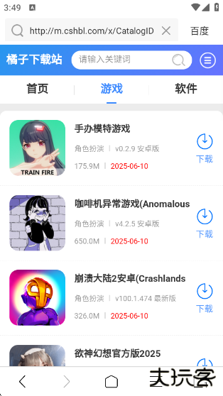 ViaX浏览器最新版