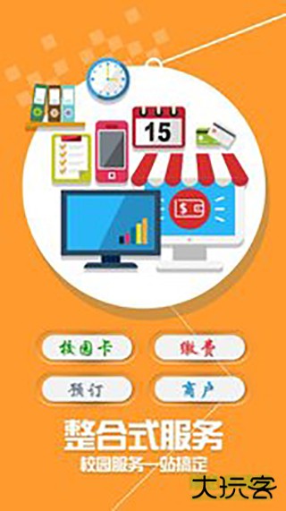 学付宝下载 v1.4.7