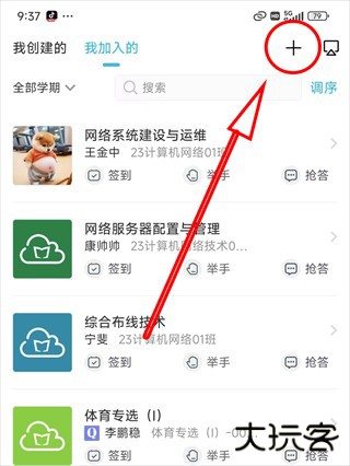 蓝墨云班课app