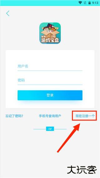 斌哥游戏盒最新版