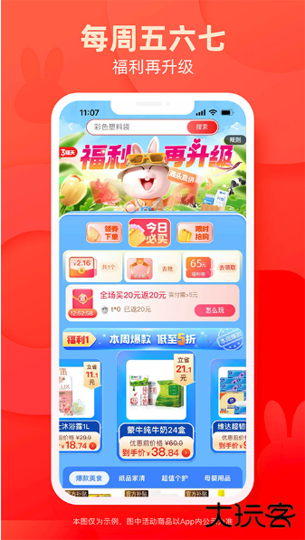 淘宝特价版商家版免费下载