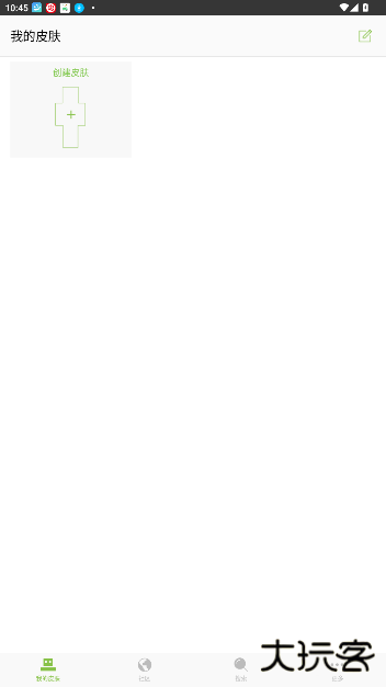 Skinseed下载 v6.5.7