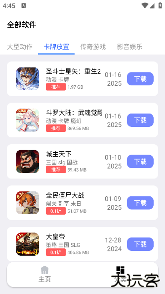 火火资源库app 火火资源库app