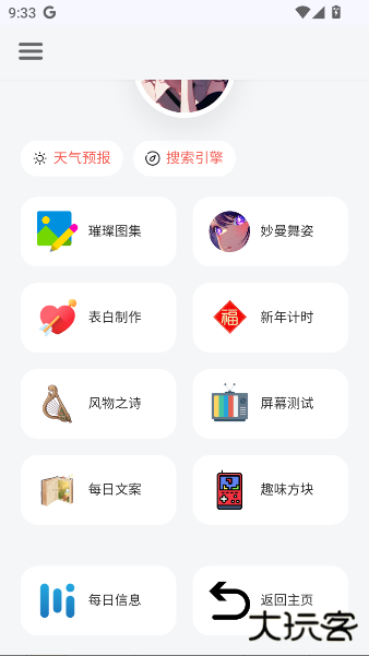 听风工具箱最新版下载下载 v7.1