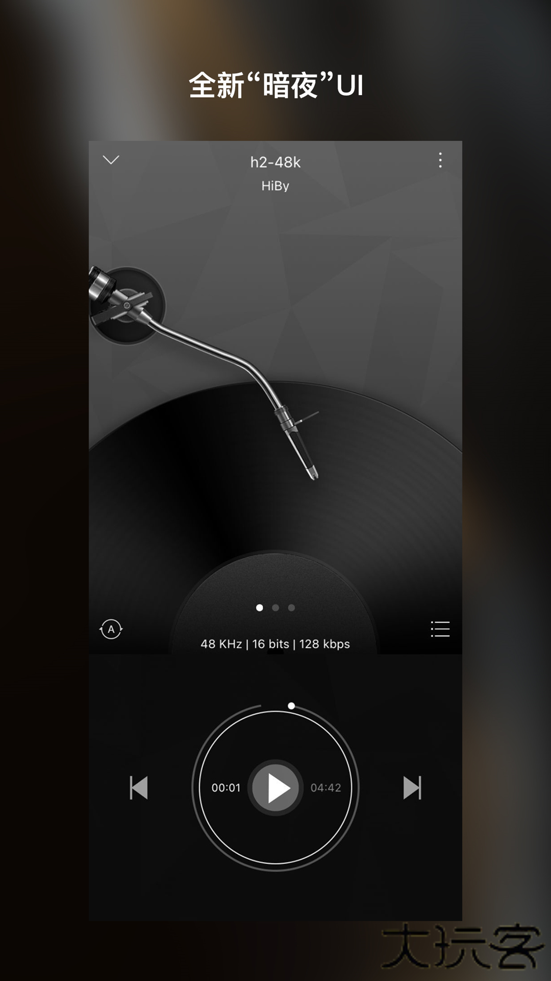 海贝音乐播放器安卓版下载 v4.3.3