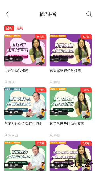 幸福路下载app最新版