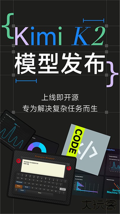 kimi智能助手下载 v2.3.4