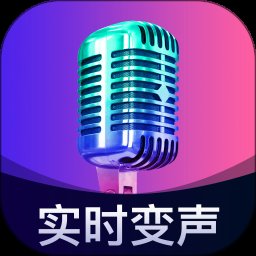 魔音变声精灵下载 v4.5