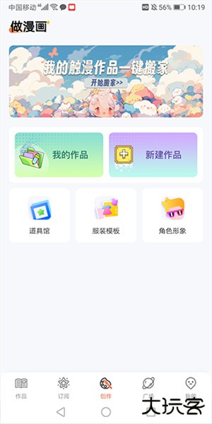 棉花音乐下载 v1.48.0-beta.5
