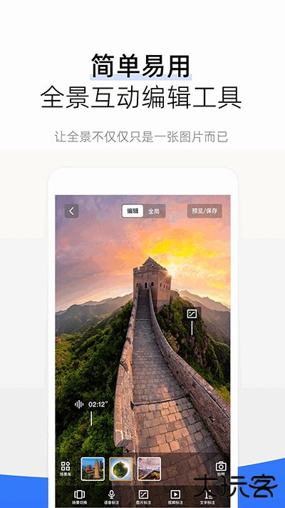720云app下载 v3.8.7