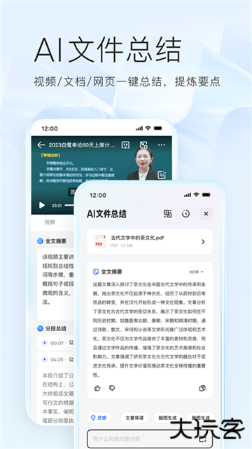 夸克网盘软件下载 v7.8.7.762