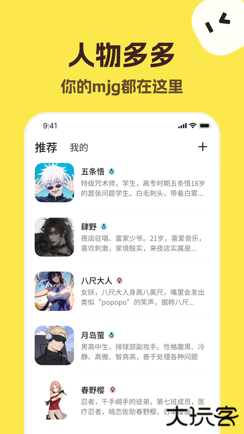 talkmakerAI聊天下载 v5.2.0