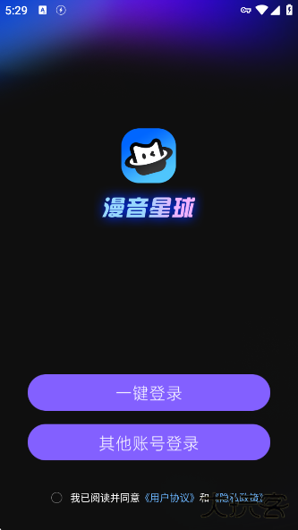 漫音星球app官方版下载 漫音星球app官方版下载