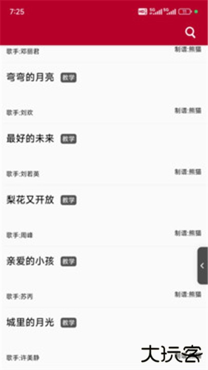 动态简谱app下载 v1.2.1.7