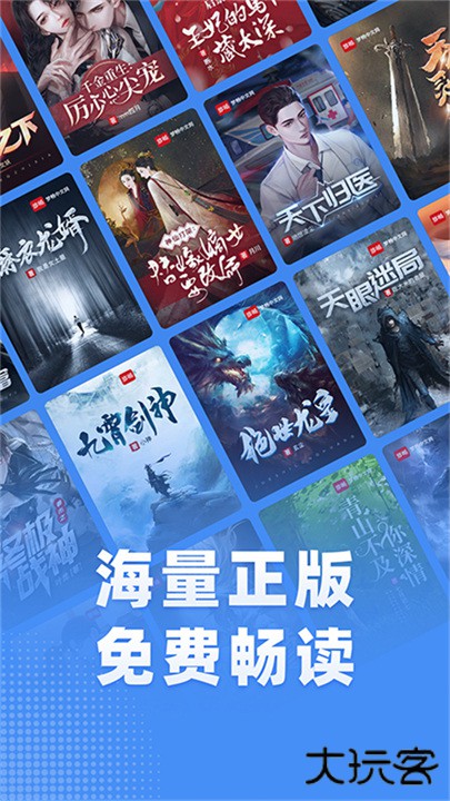 江湖免费小说下载 v3.1.6