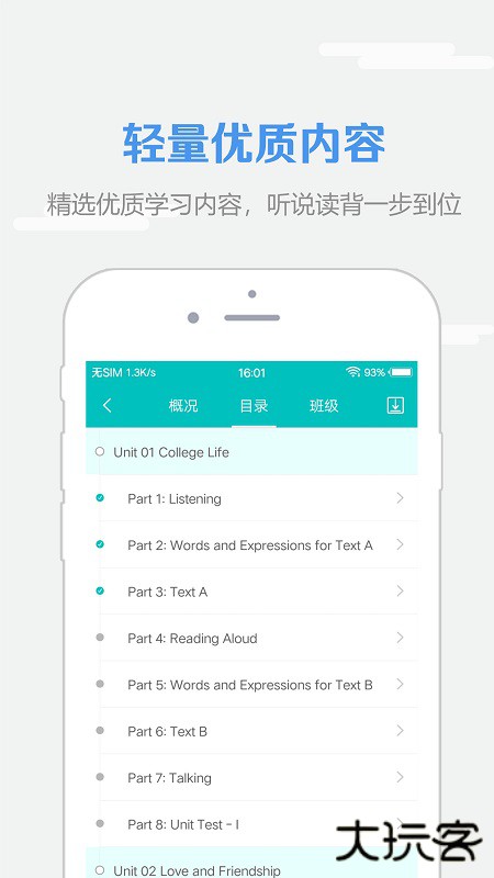 随行课堂下载 v8.1.0306