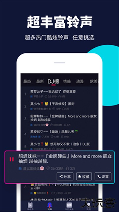 来电嗨嗨app下载 v1.0.4.0