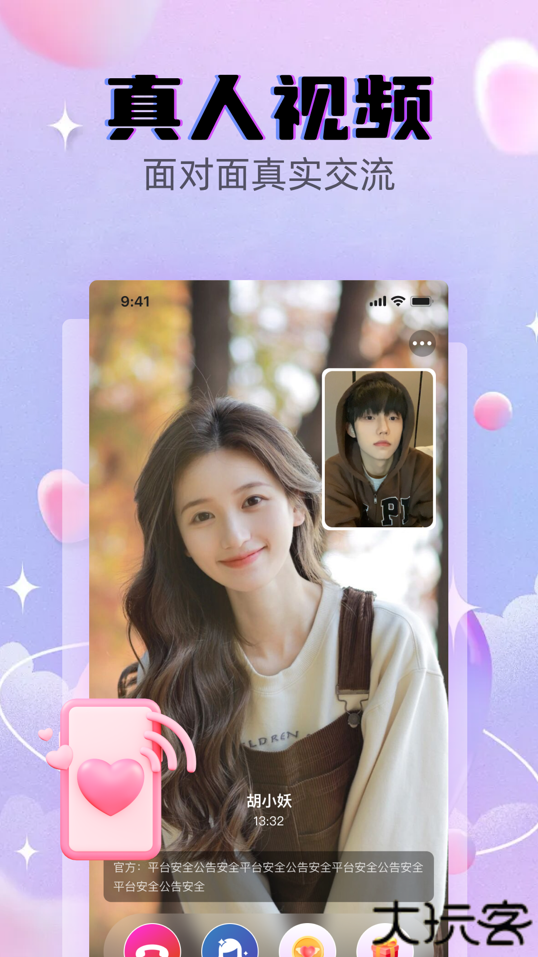 遇见爱交友app下载官方版下载 v1.4.7