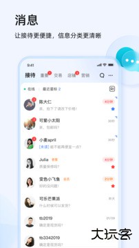 千牛手机版下载 v9.8.145