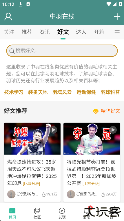 中羽在线app手机版下载下载 v2.3.3