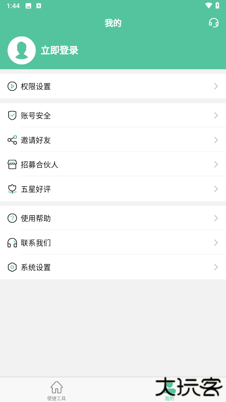 短视频工具手机版下载下载 v1.2.2