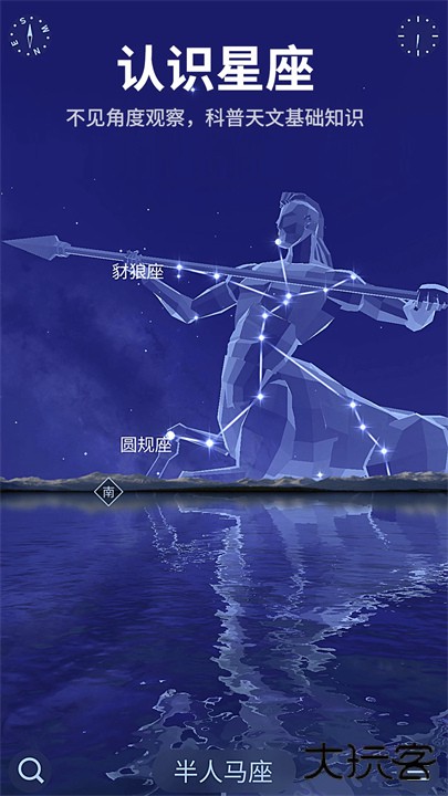星空天文望远镜下载 v2.1.0