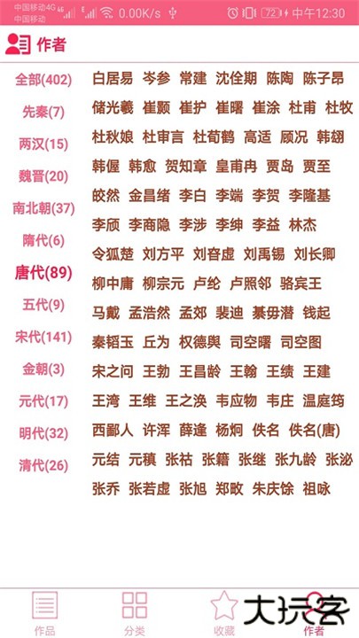 中华古诗词下载 v1.5.3