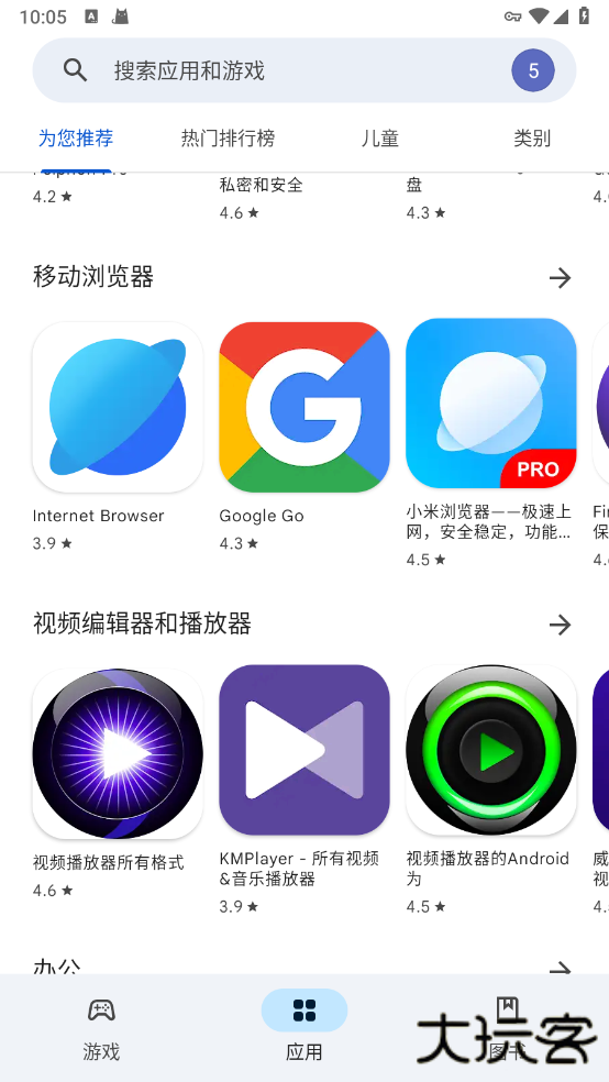 谷歌商店paypal国际版下载(Google Play 商店)下载 v45.2.20