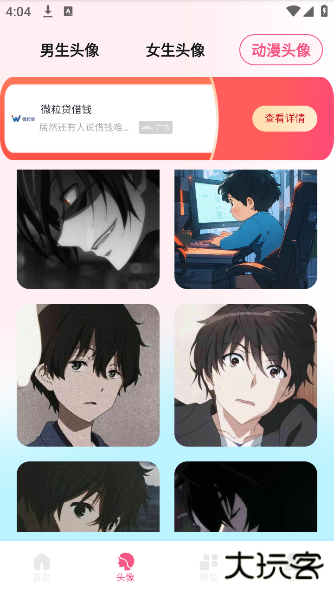 尚美壁纸app最新版下载 v1.1