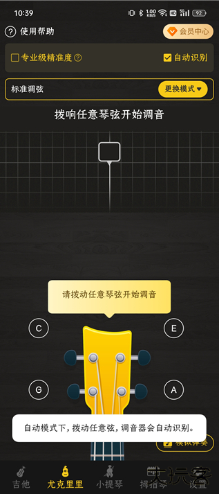 调音器Cat安卓版下载安装 调音器Cat安卓版下载安装