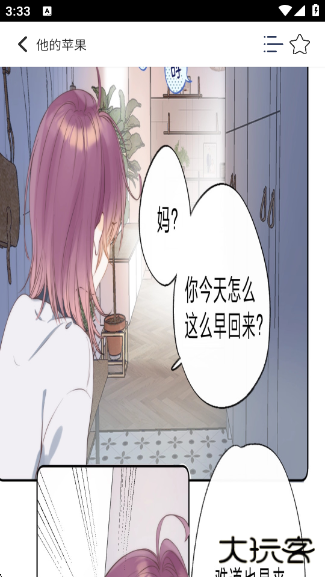 快漫Comicapp官方版