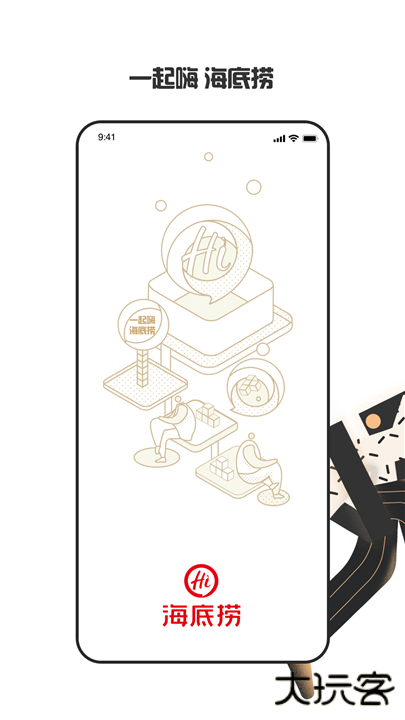 海底捞app下载 v9.3.3