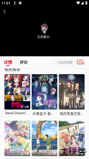 小萌动漫app官方版
