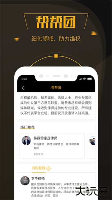新浪黑猫投诉下载 v3.4.1