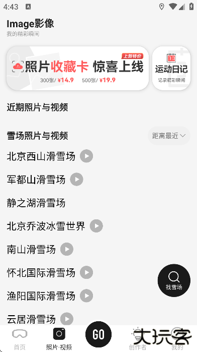 滑呗app下载安装安卓版 滑呗app下载安装安卓版