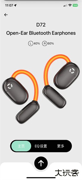 追音人耳机软件手机版