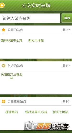 苏州行下载 v3.2.0