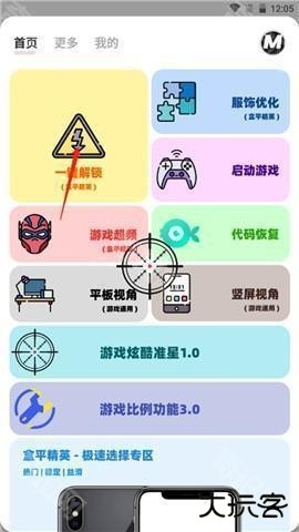 画质解密pro120帧