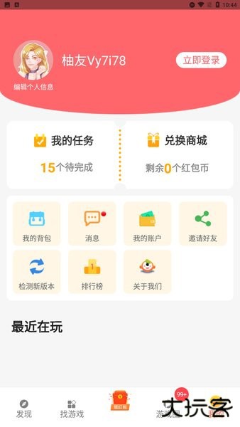 柚子乐园小游戏下载 v9.7.10