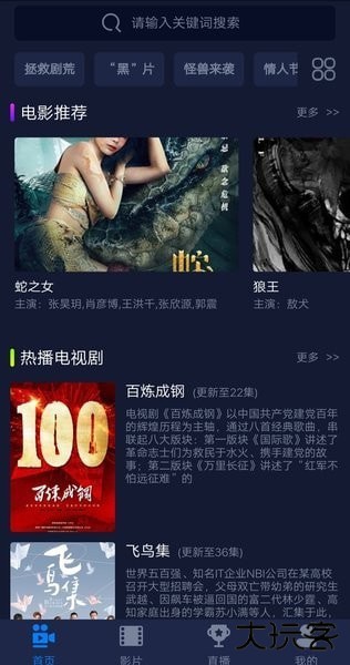 云上影视软件下载安装免费版下载 v1.4.8