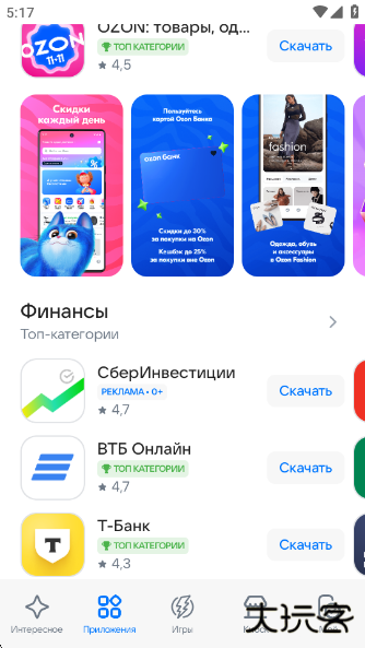 RuStore下载最新版下载 v1.86.0.2