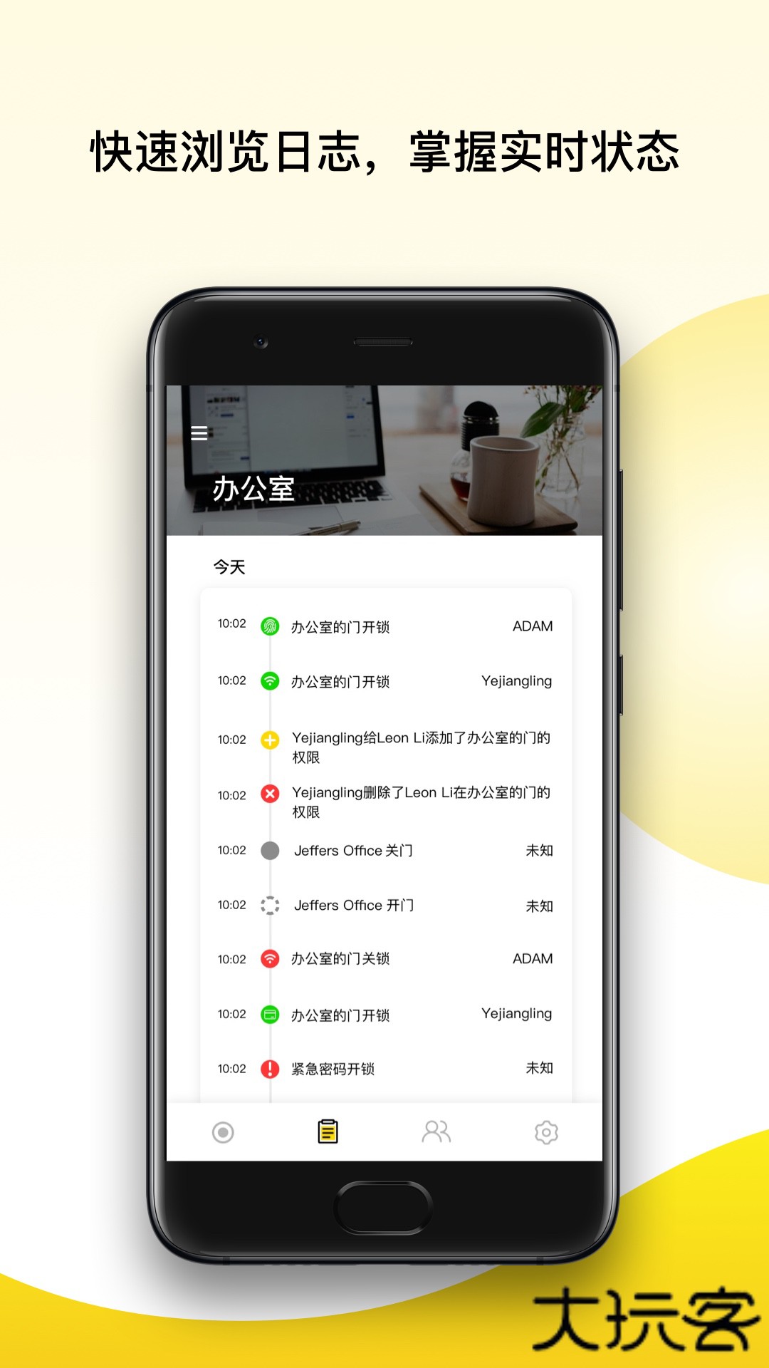 Yale Home下载 v2025.4.0