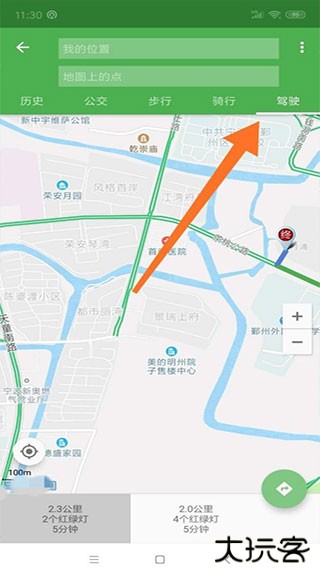 北斗导航地图最新版