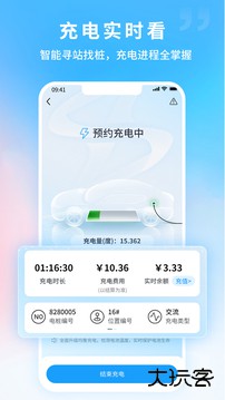 蔚蓝快充app下载 v4.0.0